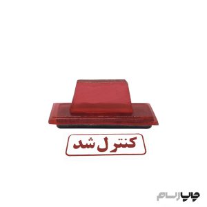 مهر ژلاتینی آماده کنترل شد